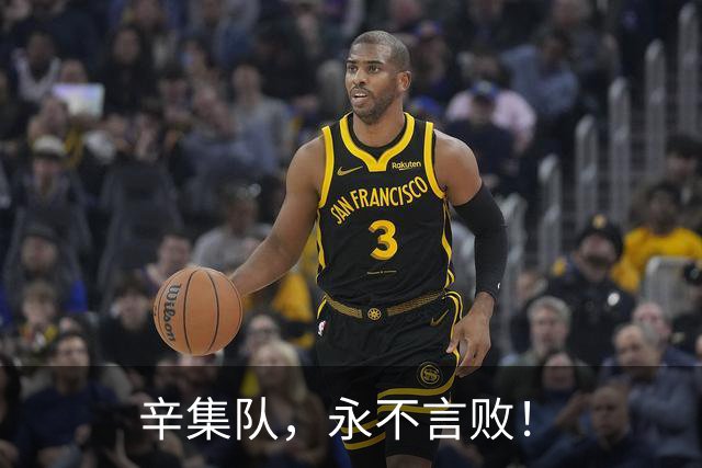 辛集队，永不言败！