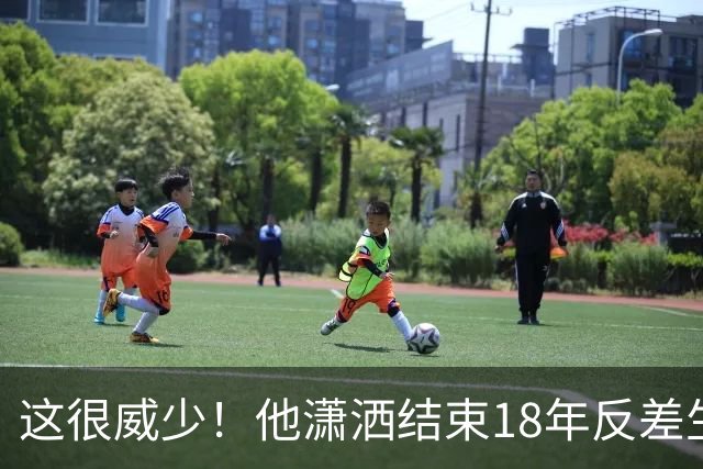 这很威少！他潇洒结束18年反差生涯 纵有争议但独一无二不可复制